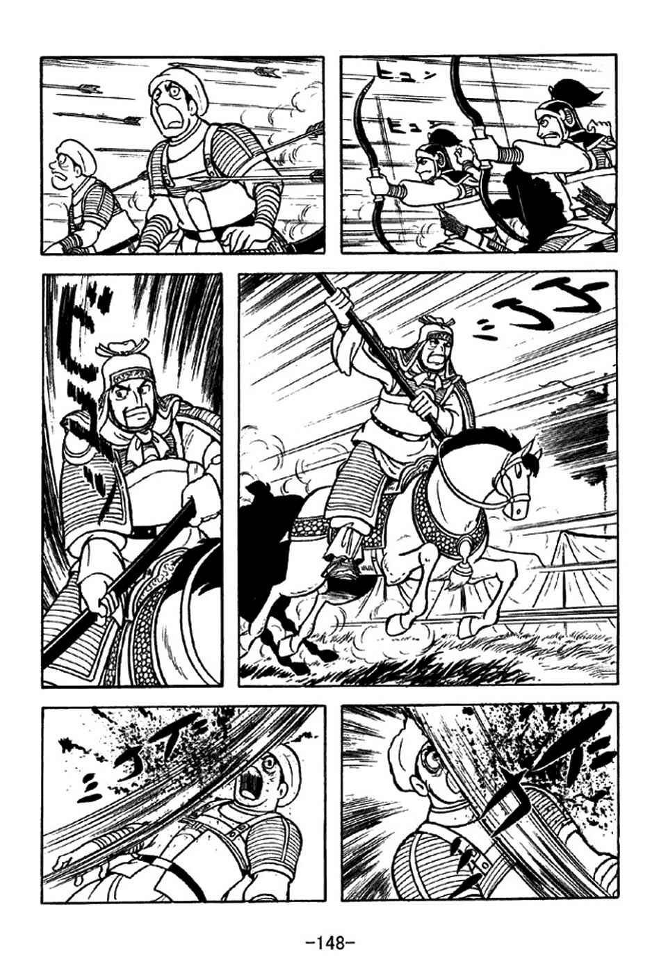 Page 25 Chapter 316 Sangokushi