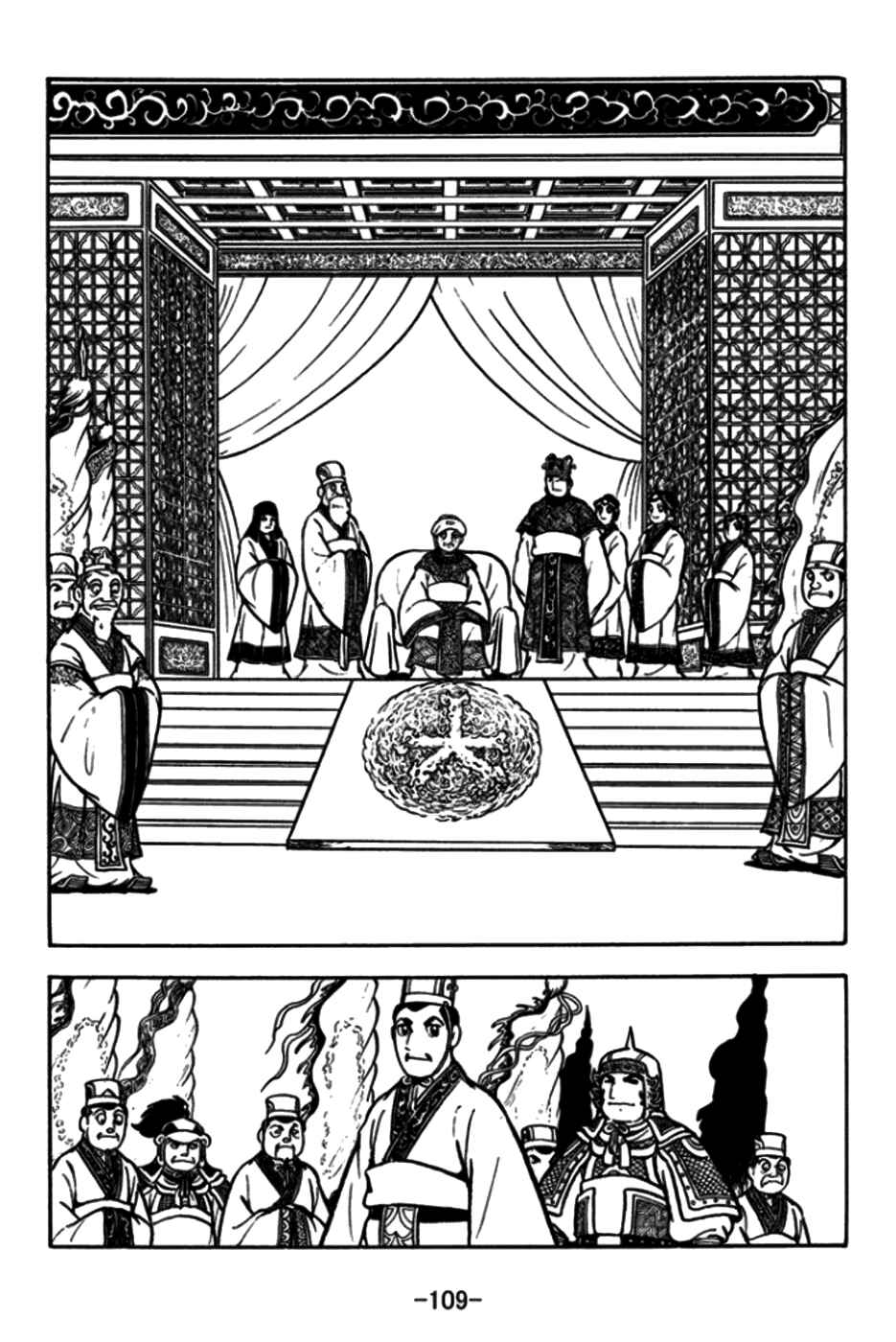 Page 4 Chapter 173 Sangokushi