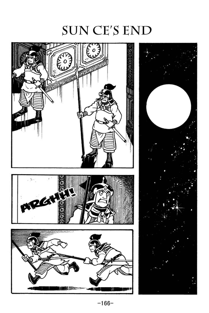 Page 1 Chapter 102 Sangokushi