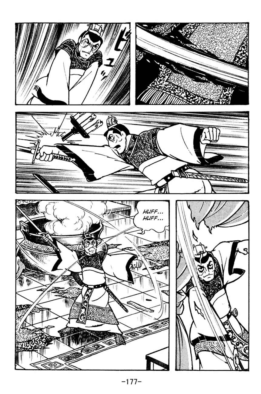 Page 12 Chapter 102 Sangokushi