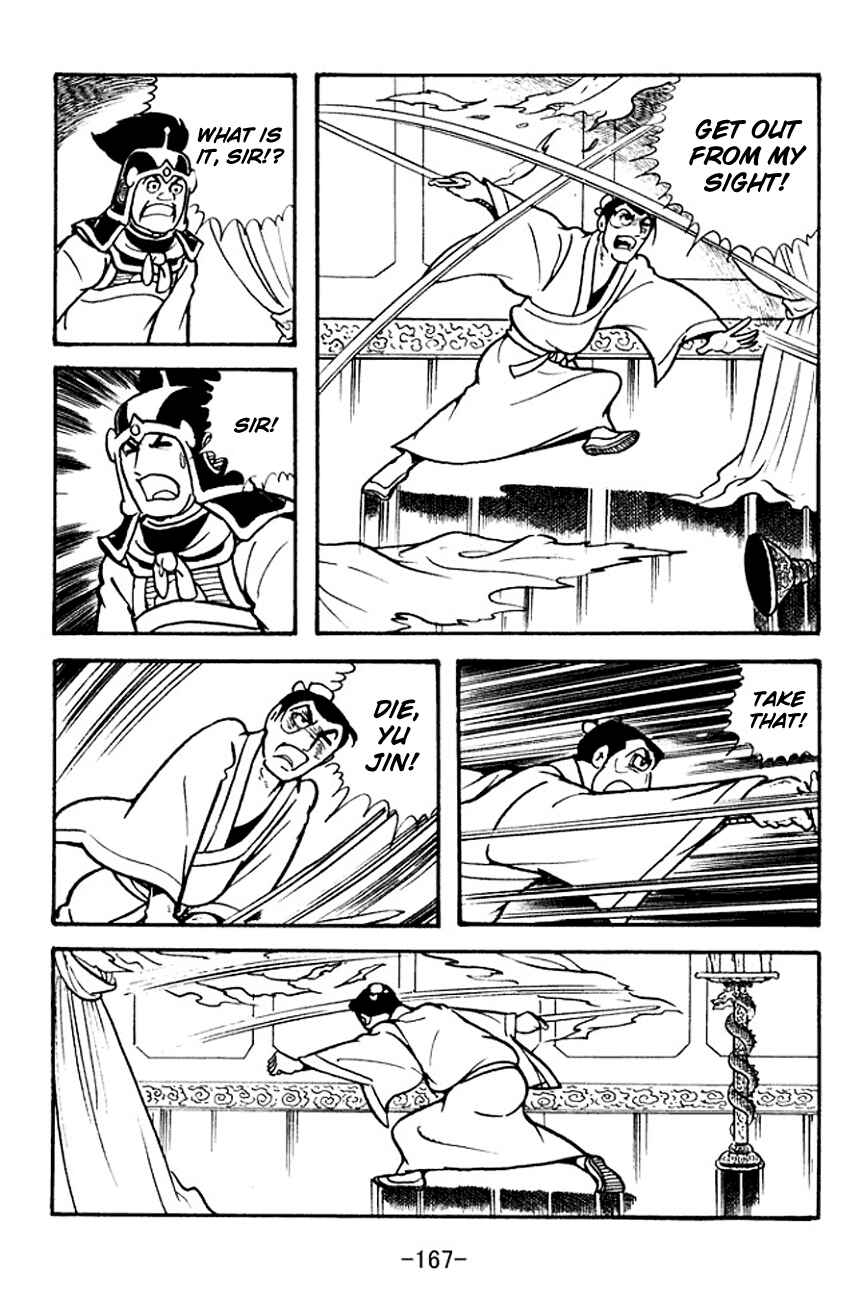 Page 2 Chapter 102 Sangokushi