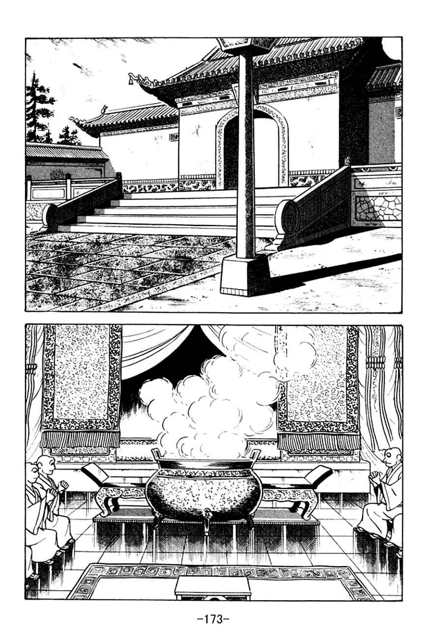 Page 8 Chapter 102 Sangokushi