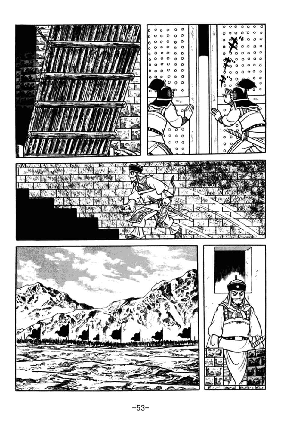 Page 10 Chapter 359 Sangokushi