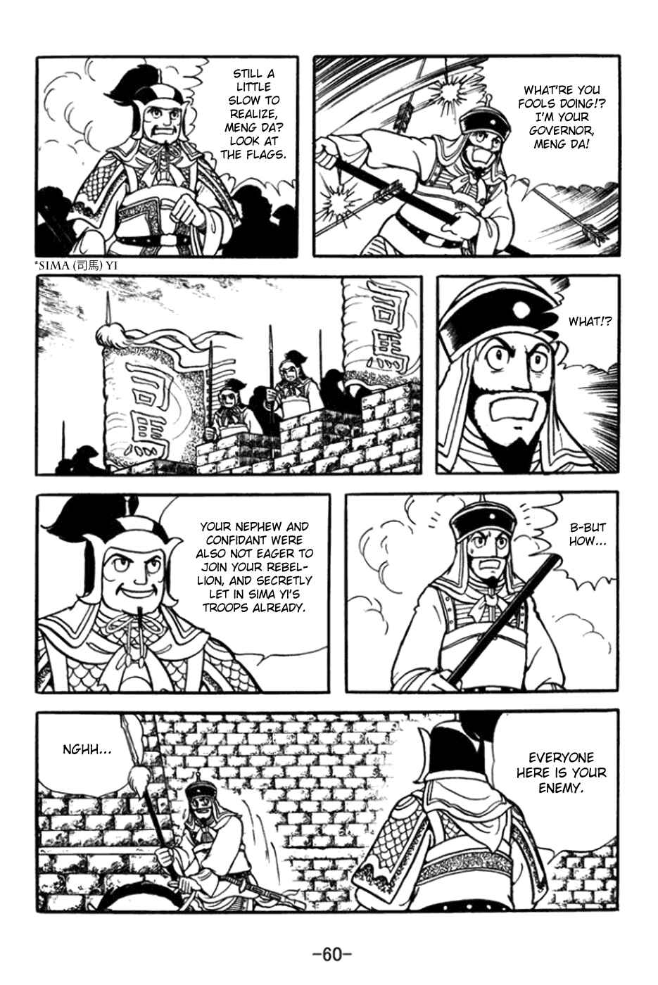 Page 17 Chapter 359 Sangokushi