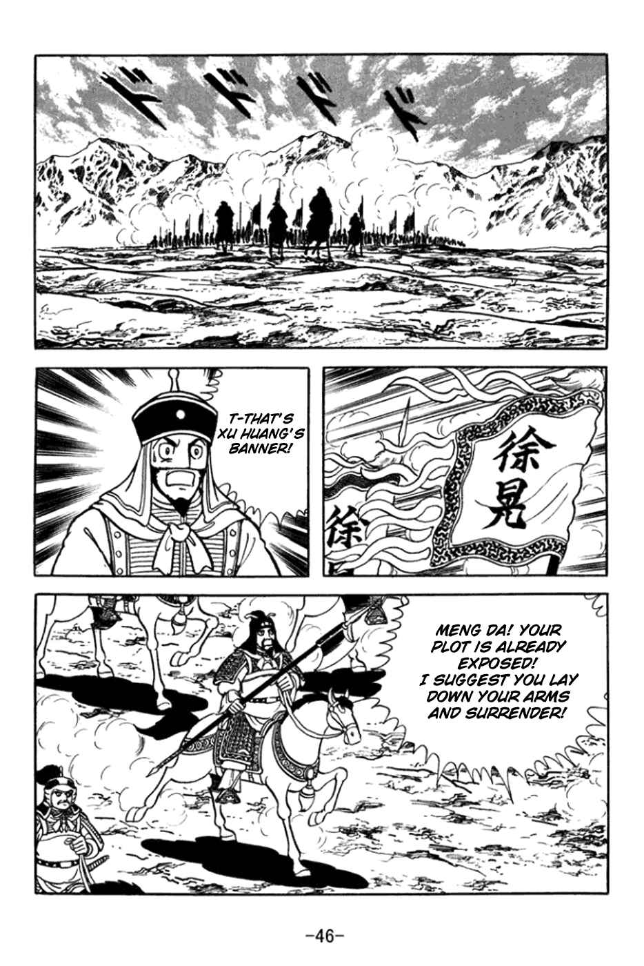 Page 3 Chapter 359 Sangokushi