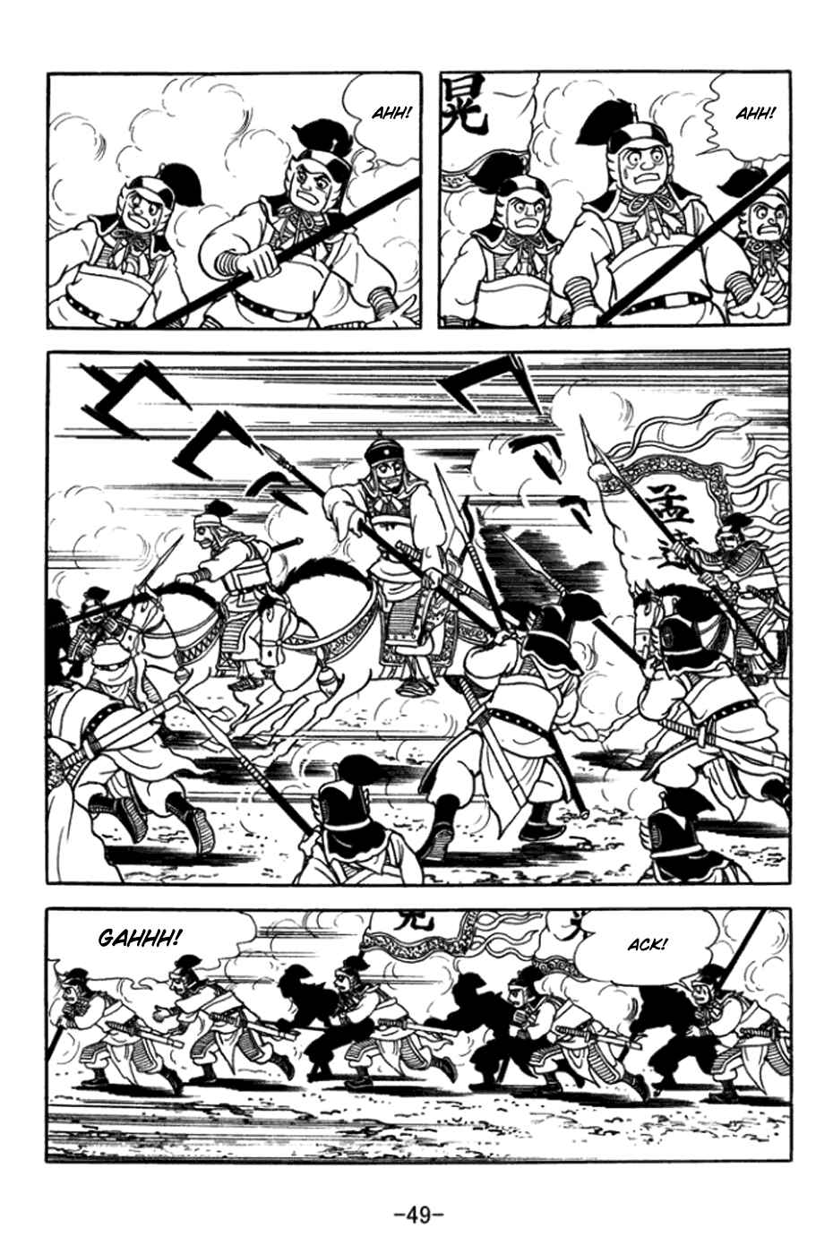 Page 6 Chapter 359 Sangokushi
