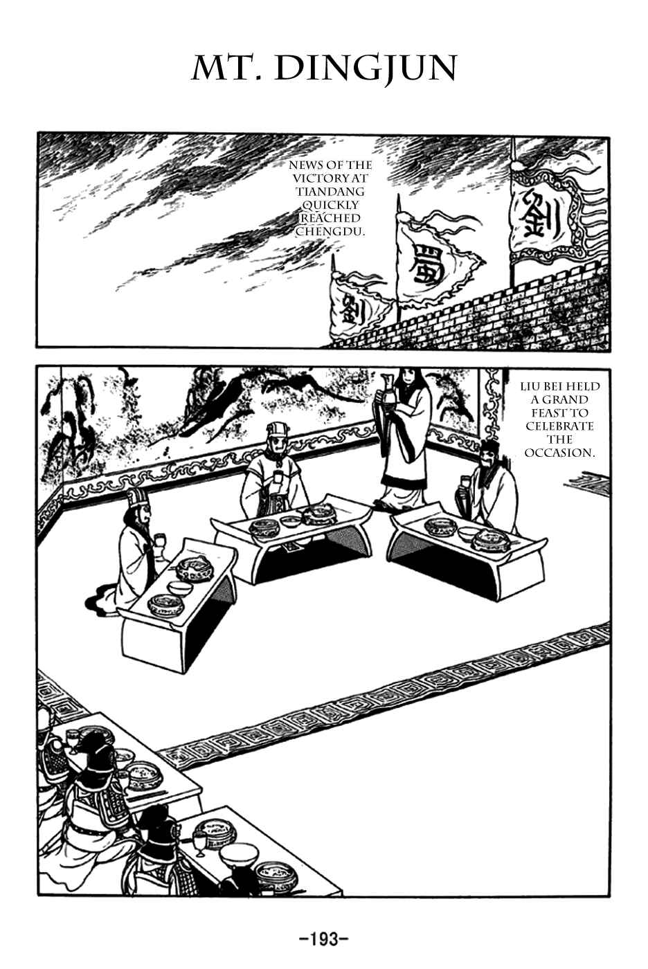 Page 1 Chapter 249 Sangokushi