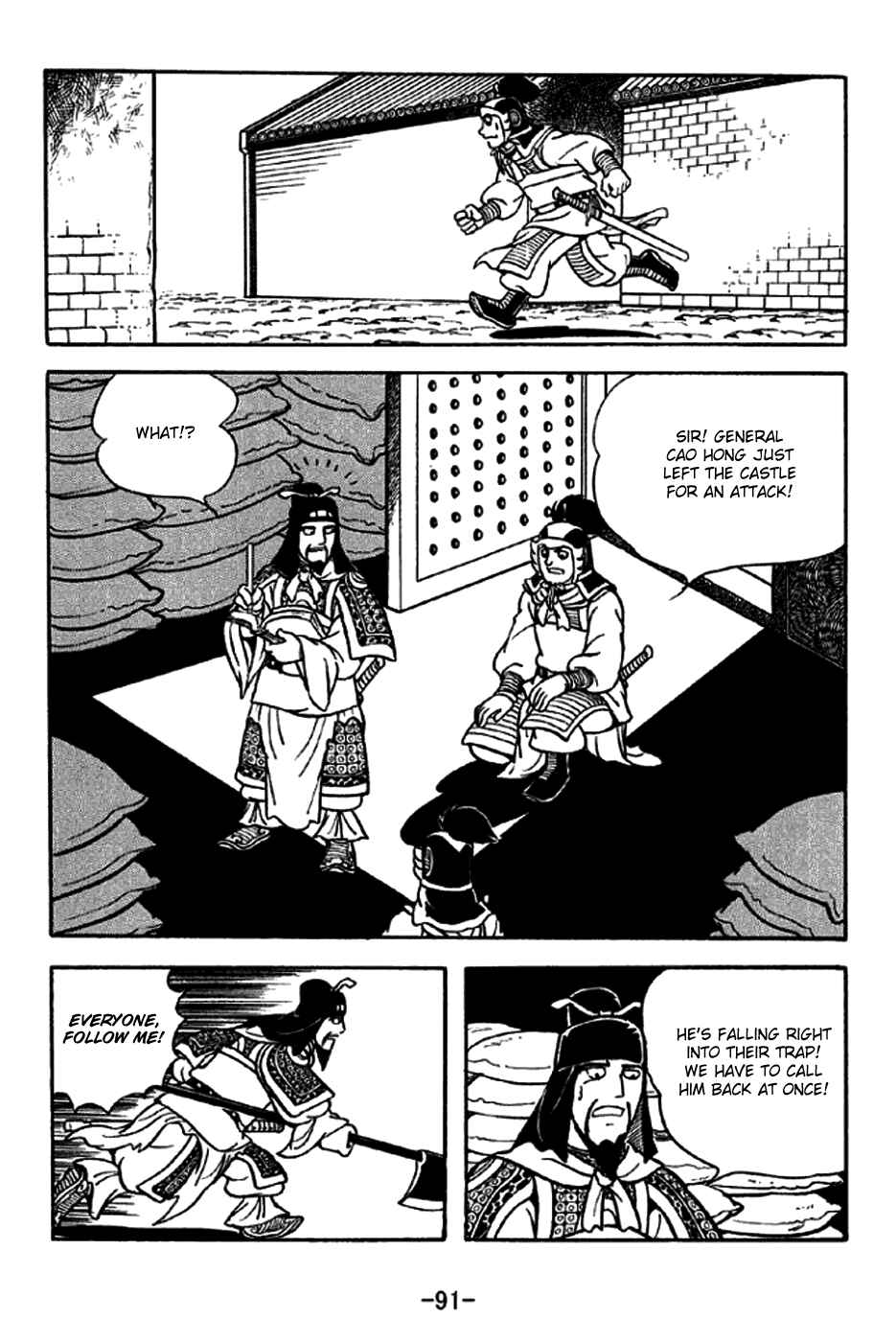 Page 21 Chapter 188 Sangokushi