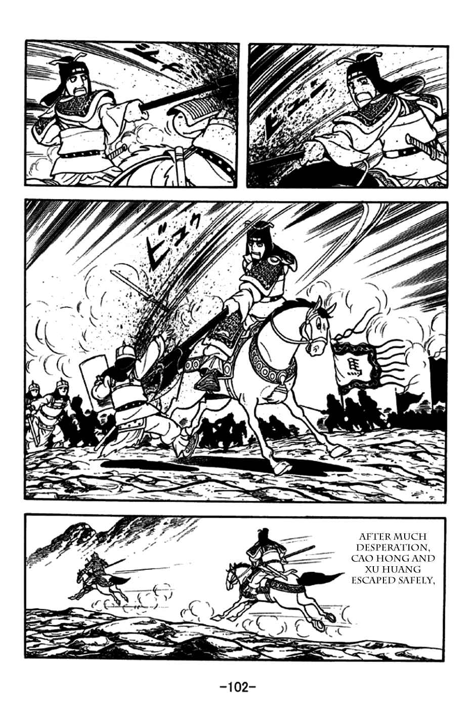 Page 32 Chapter 188 Sangokushi