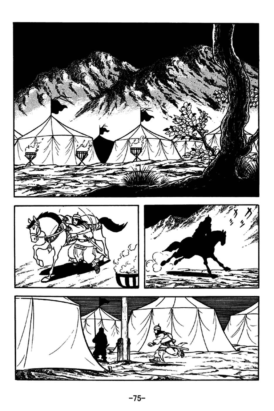 Page 5 Chapter 188 Sangokushi
