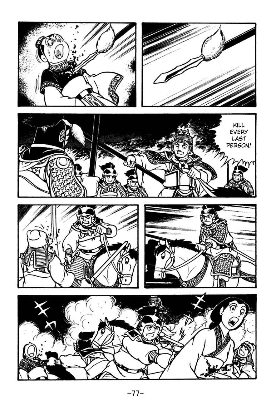 Page 19 Chapter 124 Sangokushi