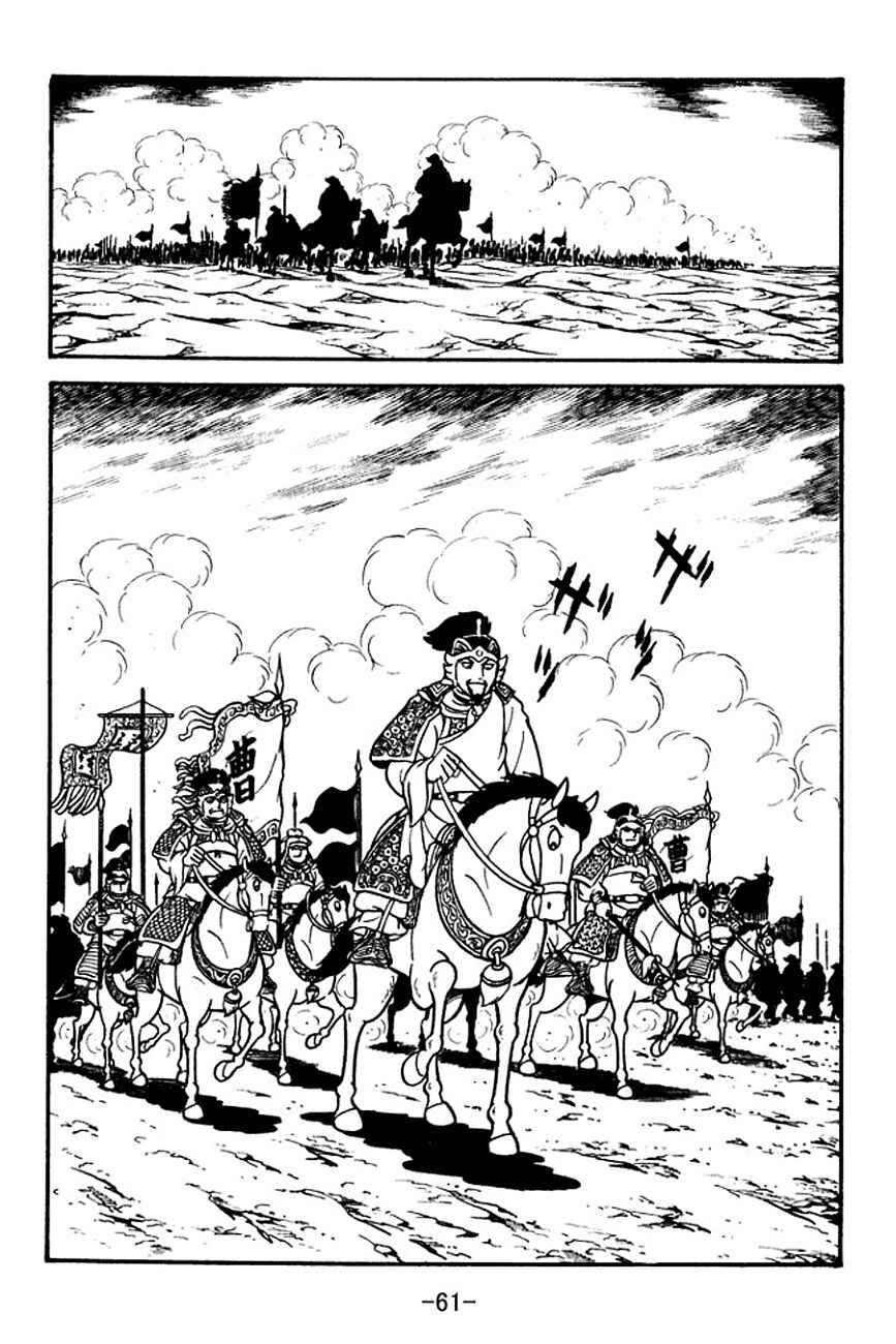 Page 3 Chapter 124 Sangokushi
