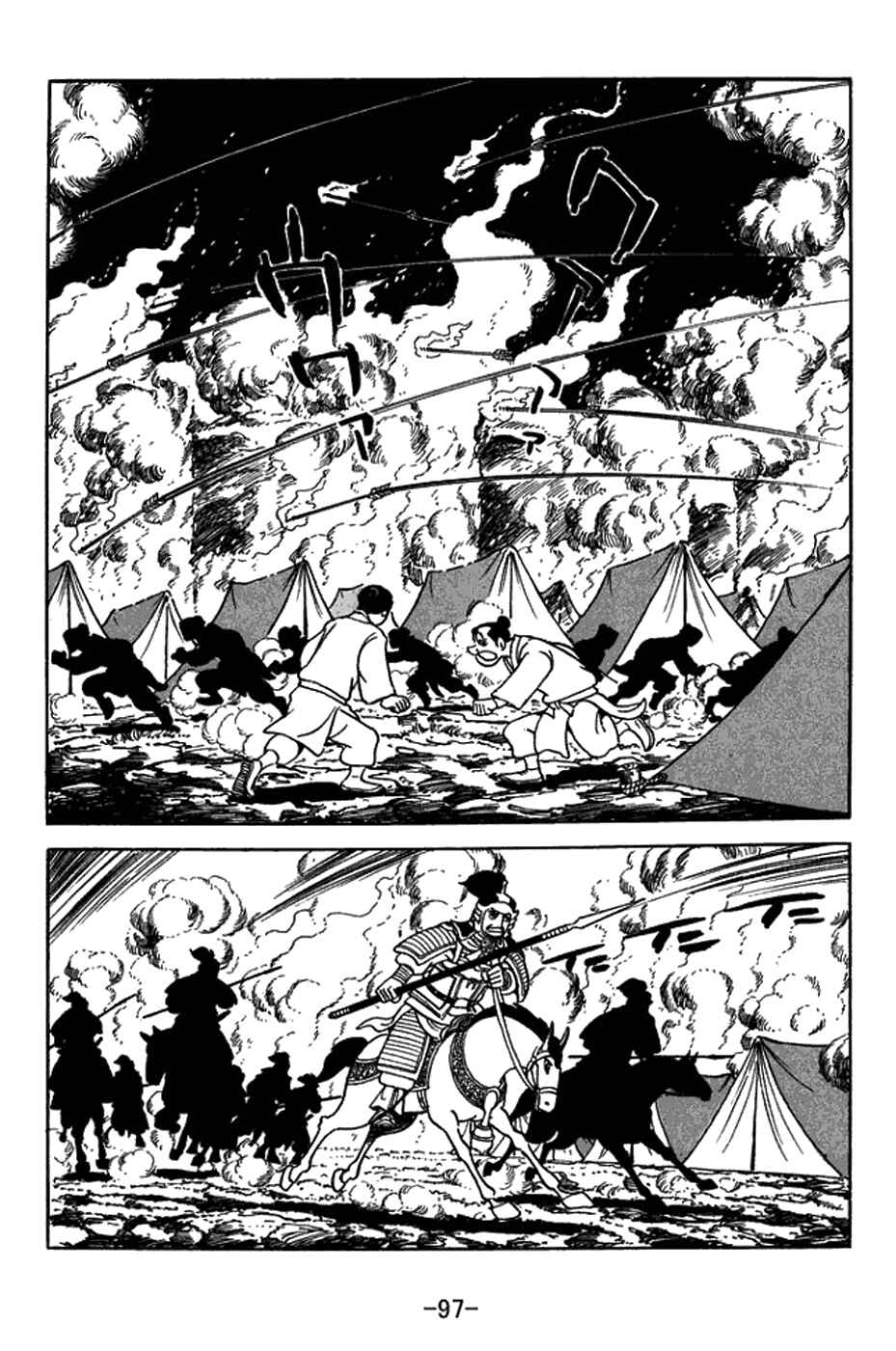Page 14 Chapter 413 Sangokushi
