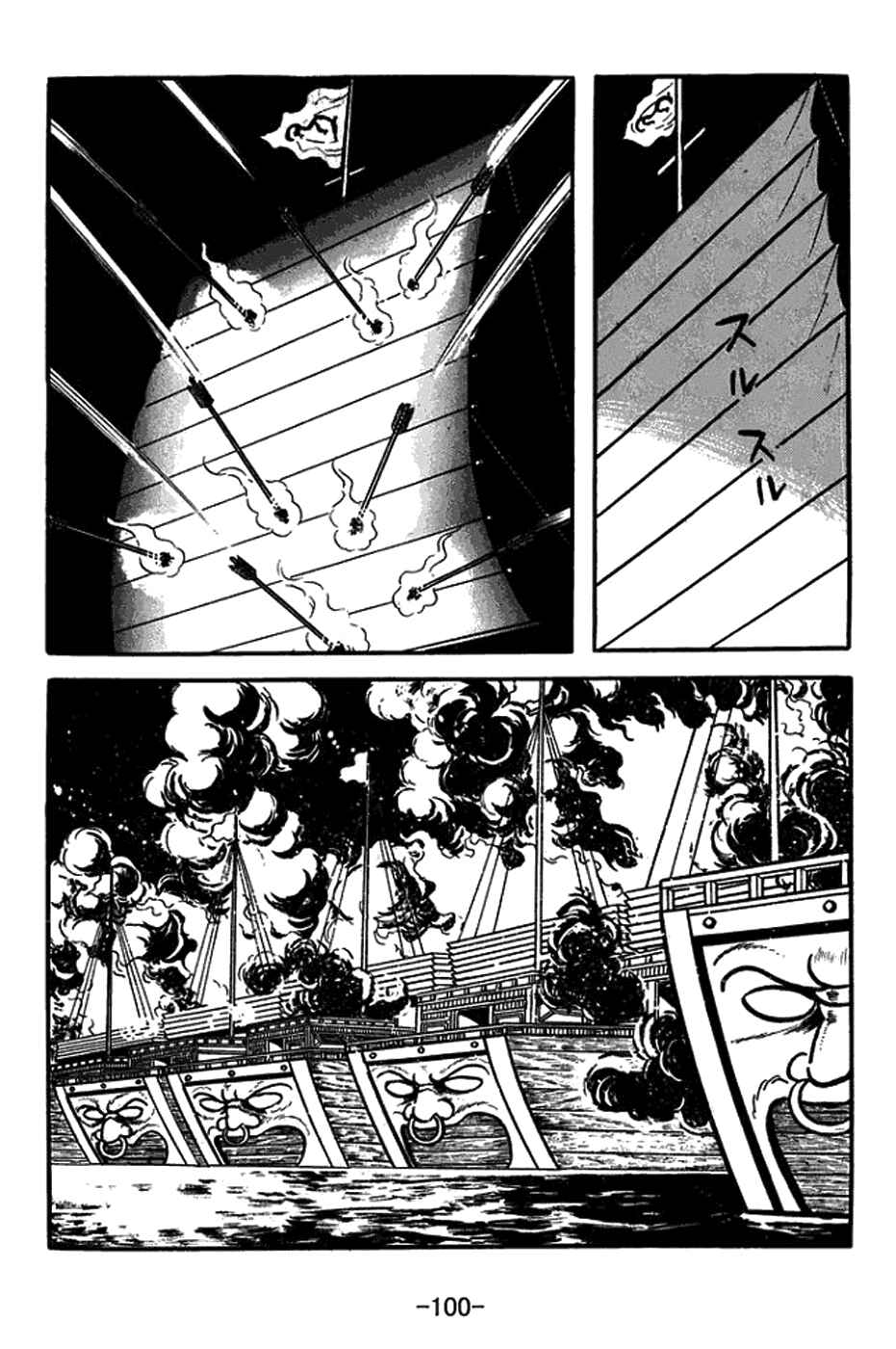 Page 17 Chapter 413 Sangokushi