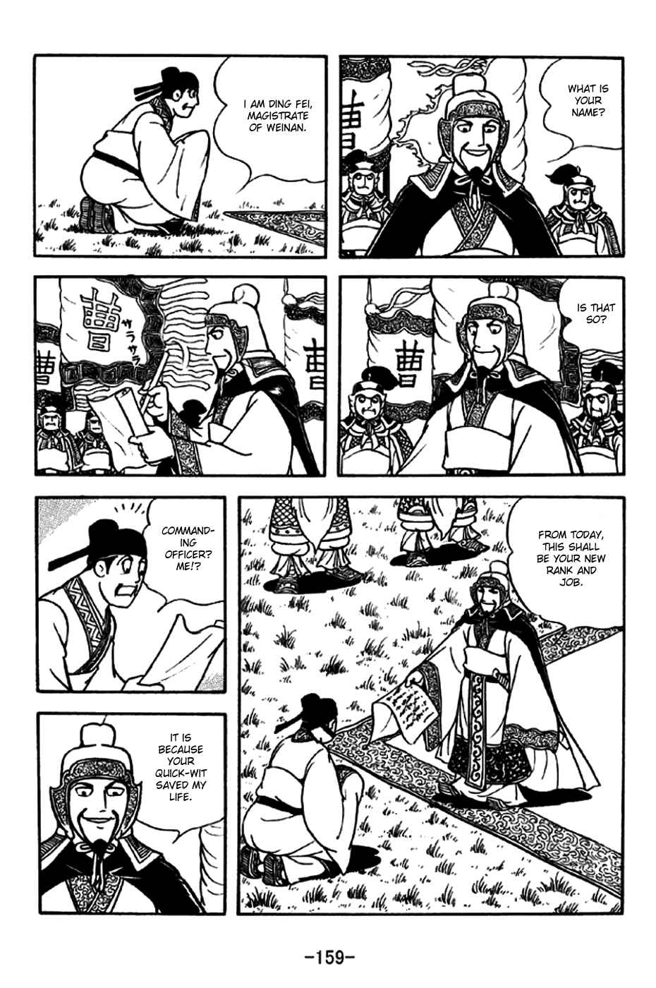 Page 2 Chapter 191 Sangokushi