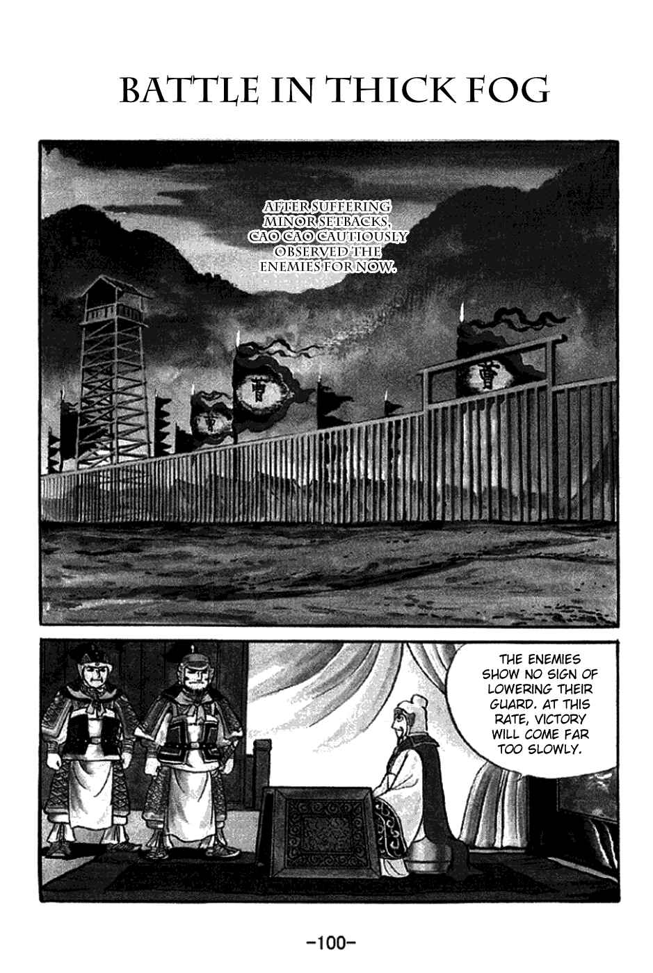 Page 1 Chapter 229 Sangokushi