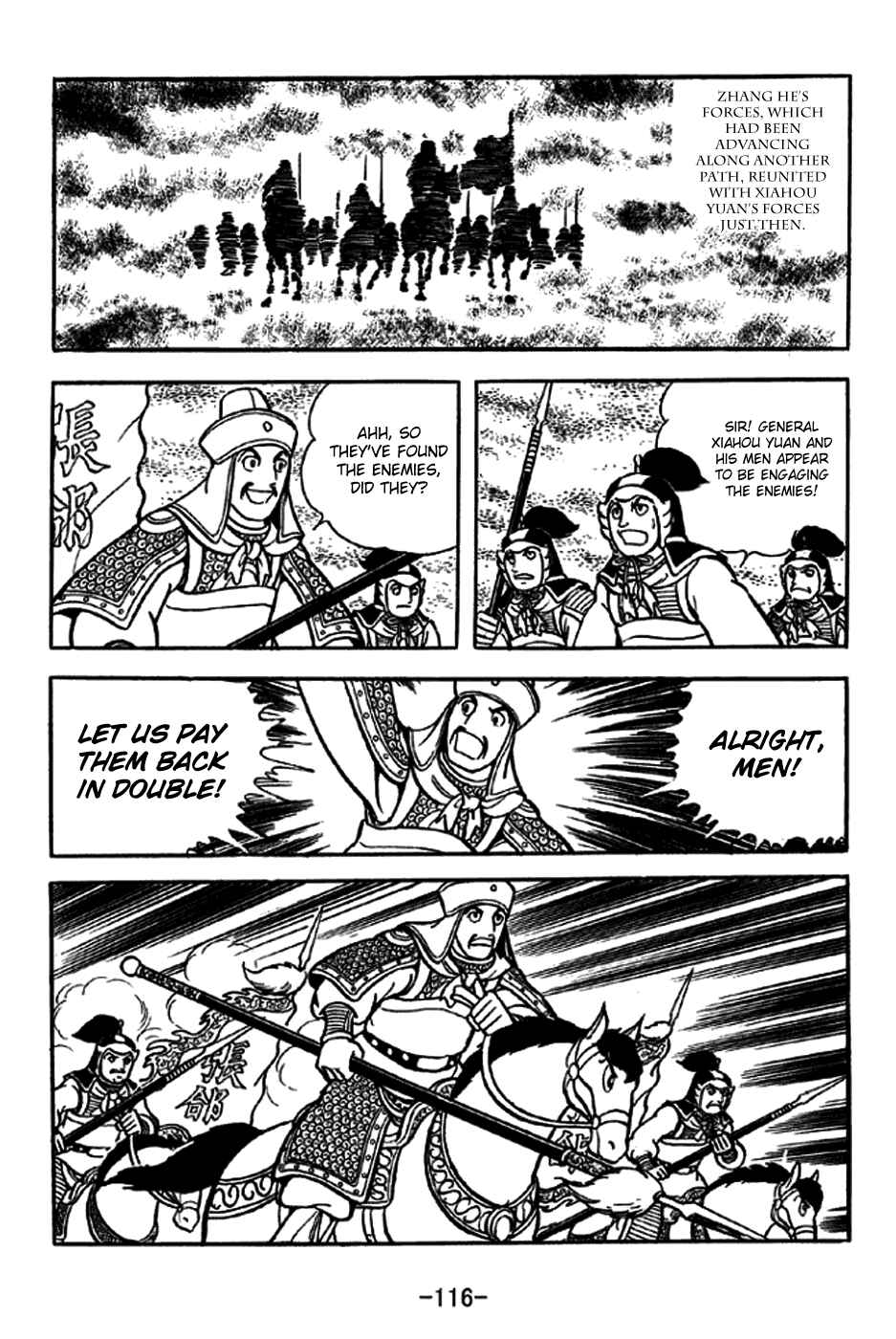 Page 17 Chapter 229 Sangokushi