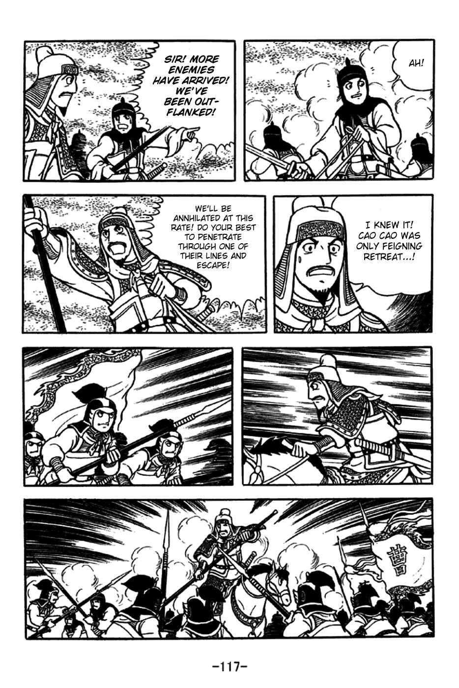 Page 18 Chapter 229 Sangokushi