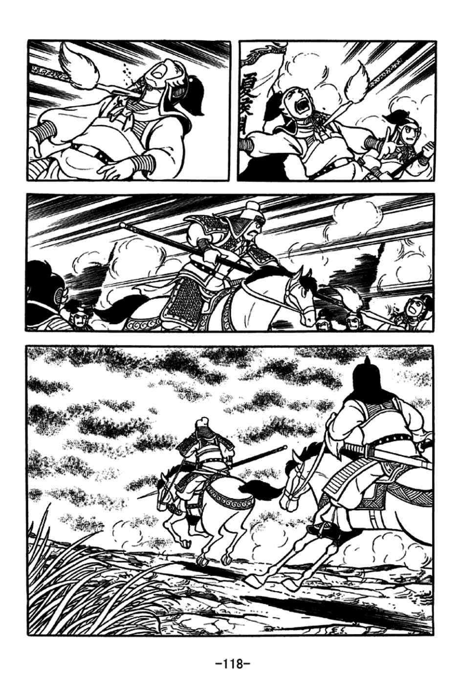 Page 19 Chapter 229 Sangokushi