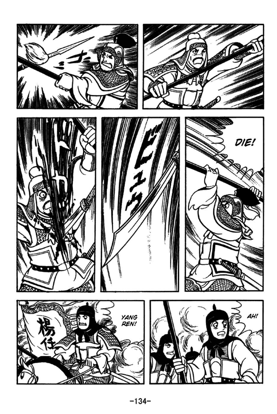 Page 35 Chapter 229 Sangokushi