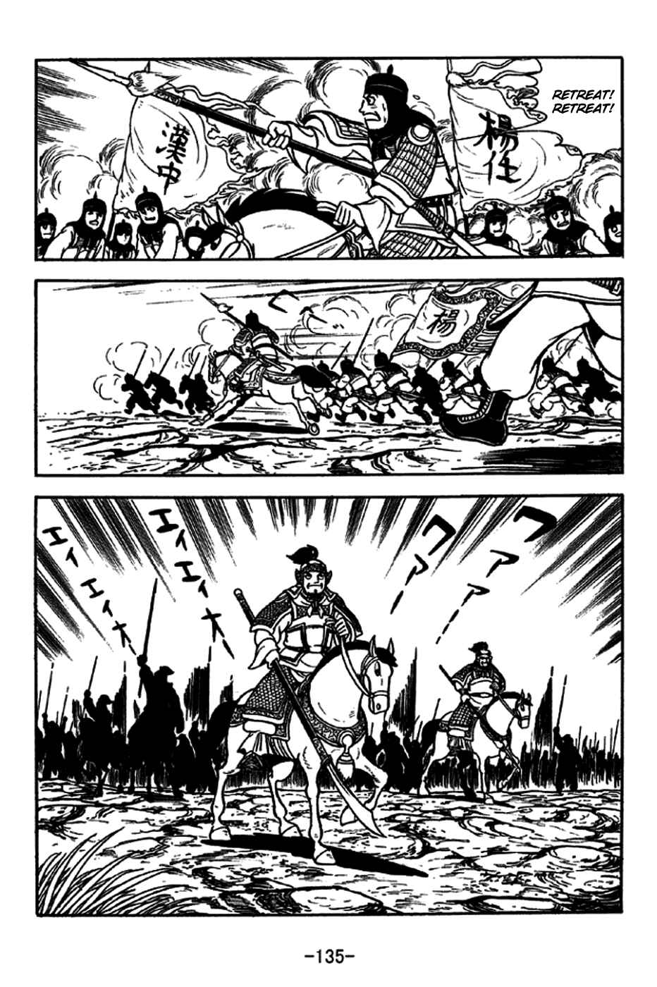 Page 36 Chapter 229 Sangokushi