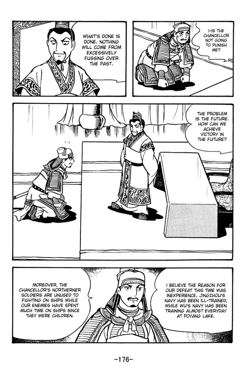 Page 16 Chapter 135 Sangokushi