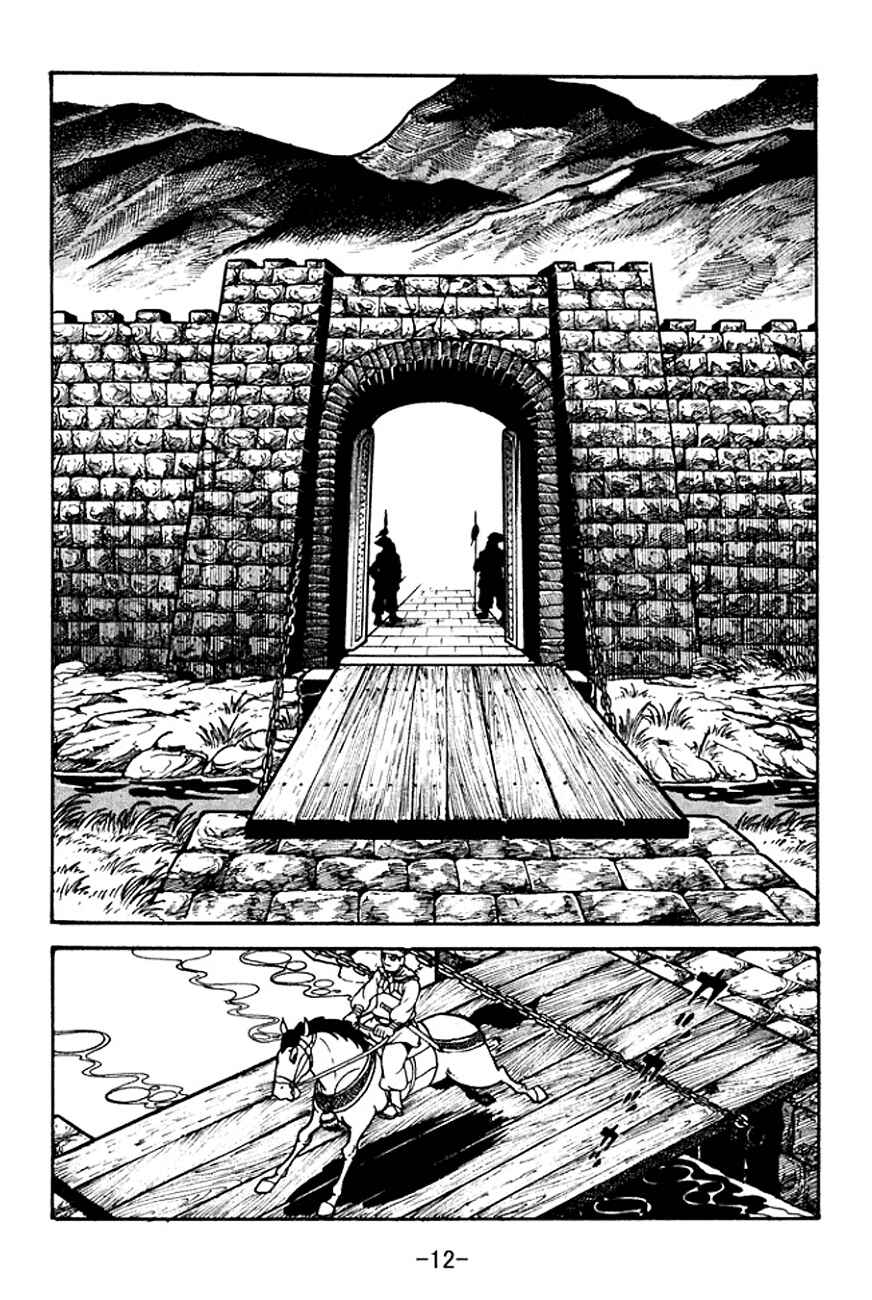 Page 15 Chapter 98 Sangokushi