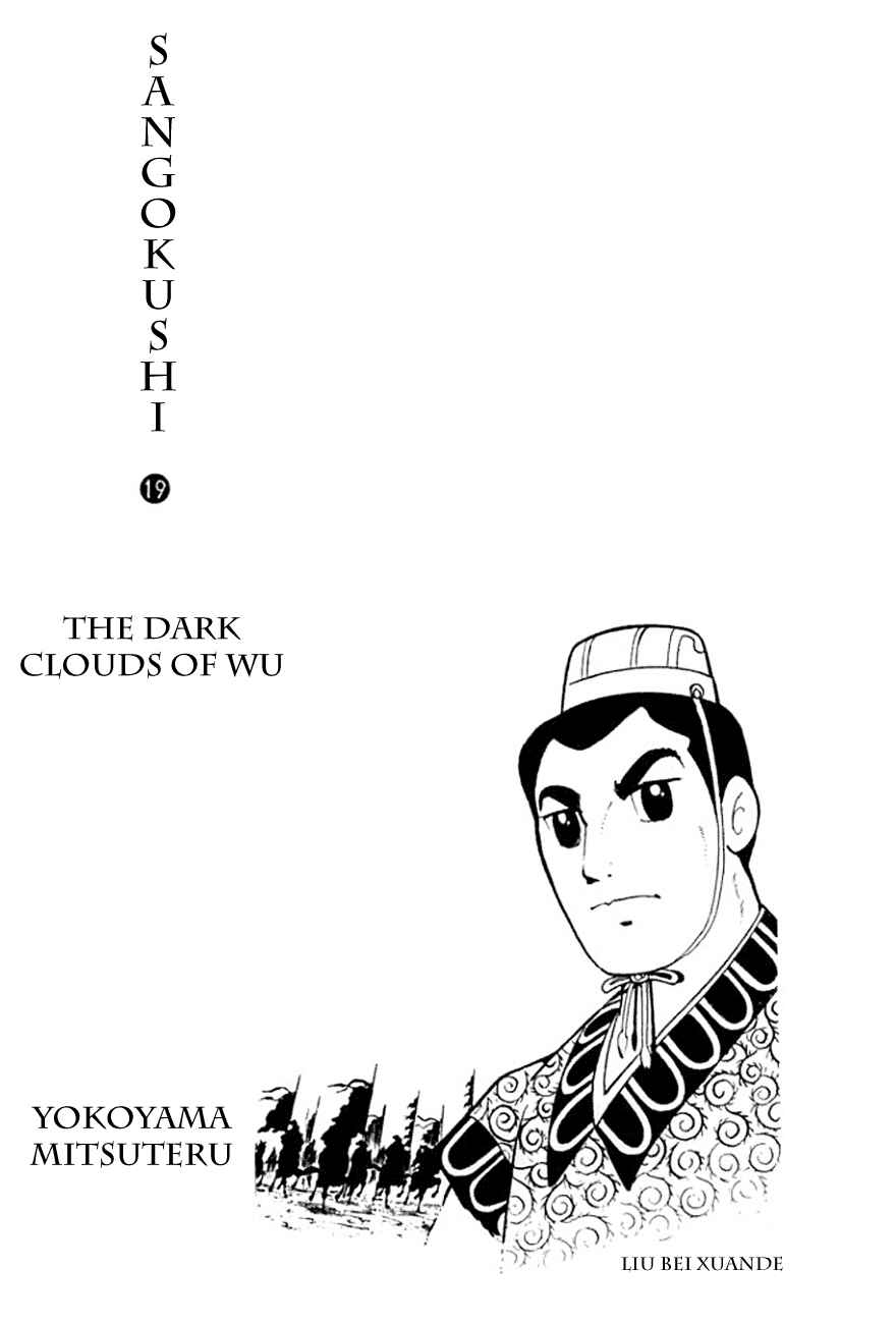 Page 2 Chapter 98 Sangokushi