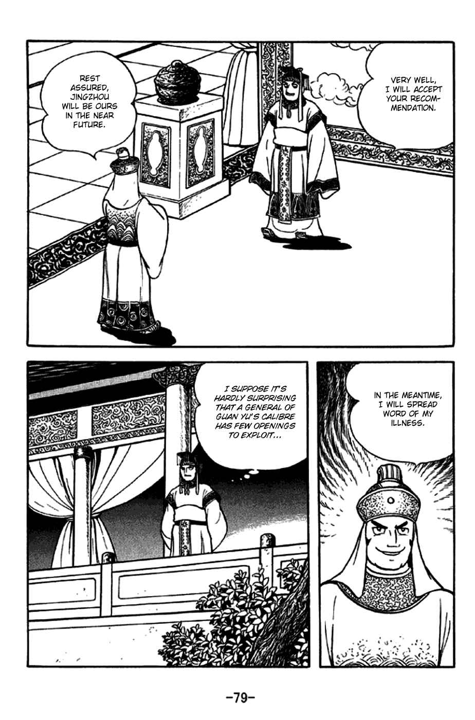 Page 3 Chapter 269 Sangokushi