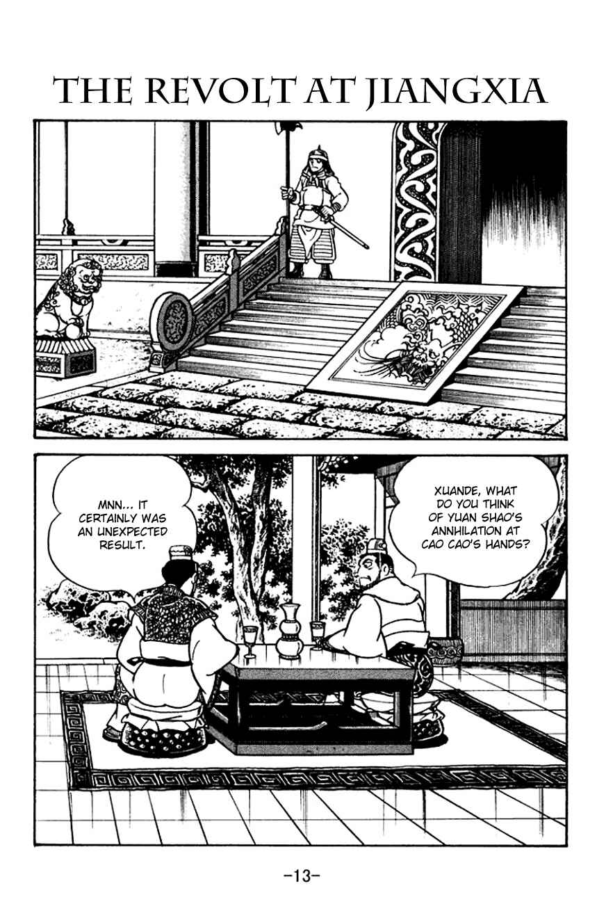 Page 16 Chapter 103 Sangokushi