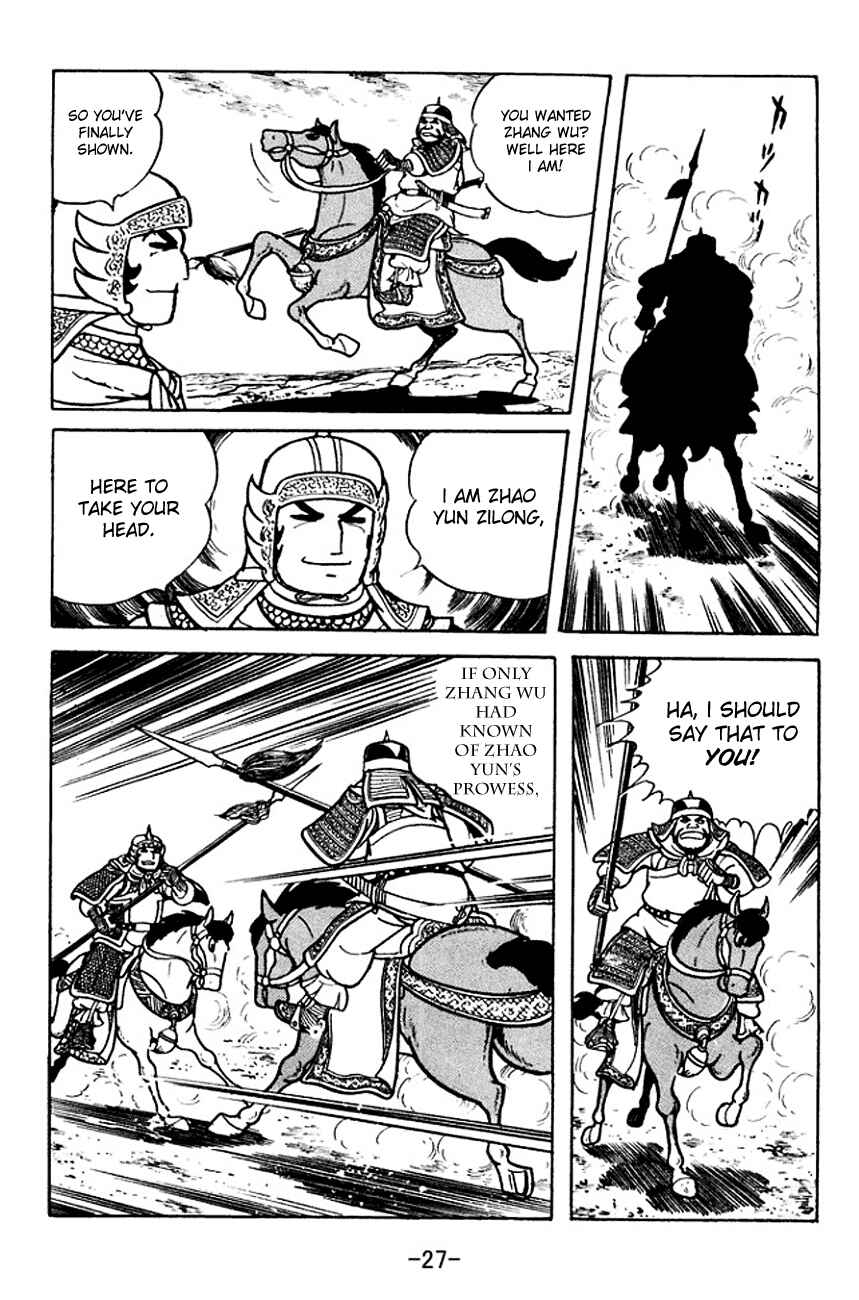 Page 30 Chapter 103 Sangokushi