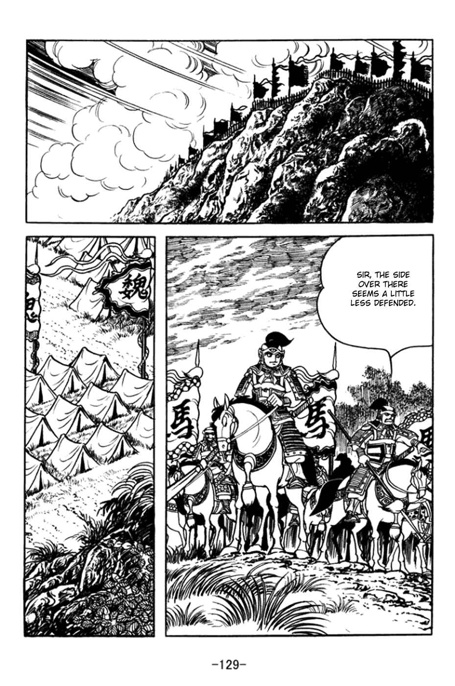 Page 3 Chapter 363 Sangokushi