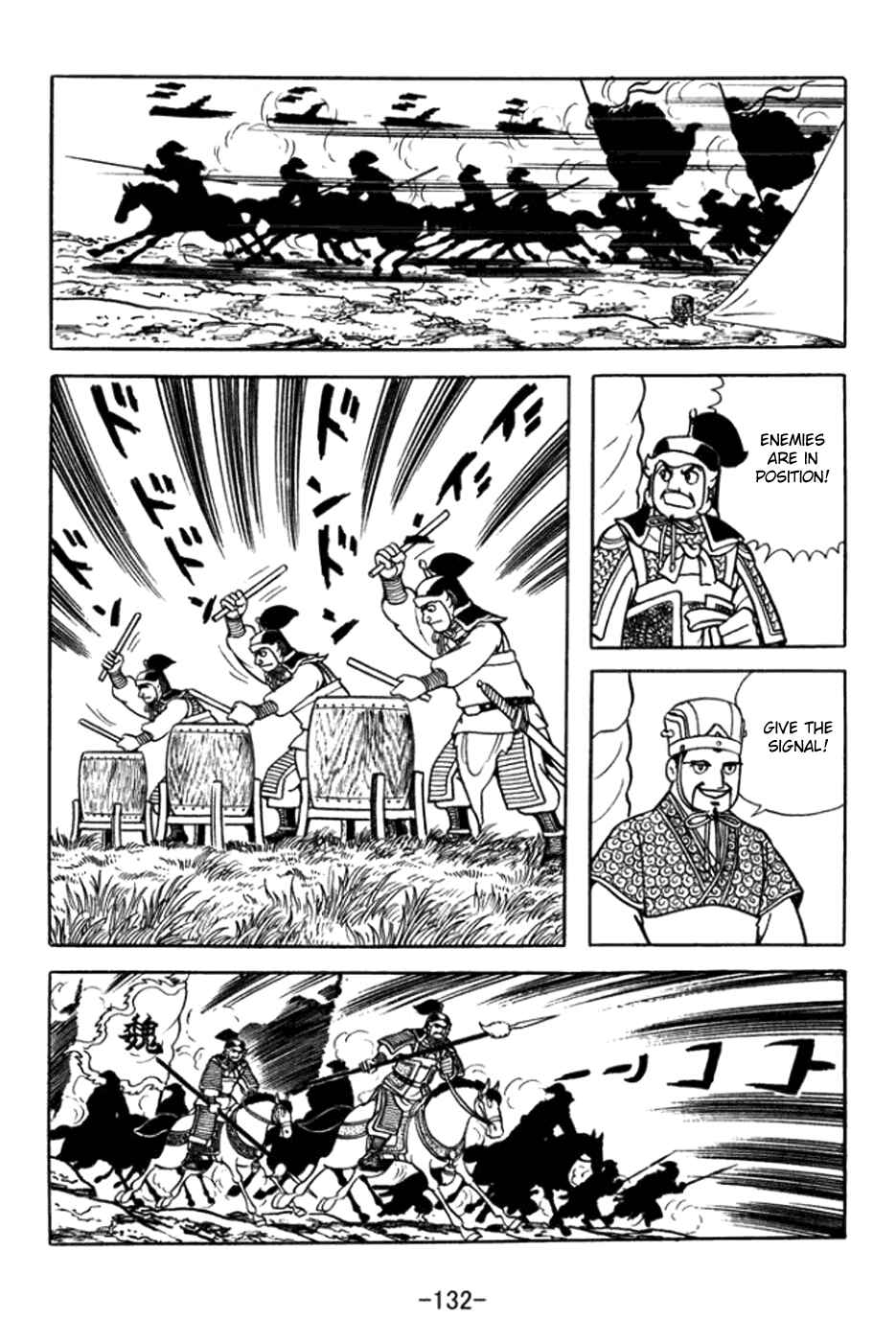 Page 6 Chapter 363 Sangokushi