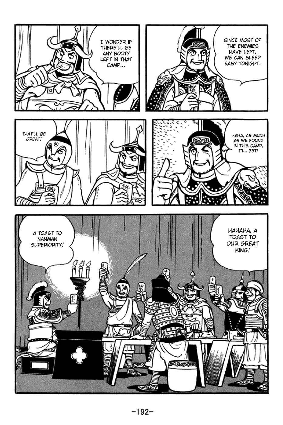 Page 20 Chapter 326 Sangokushi