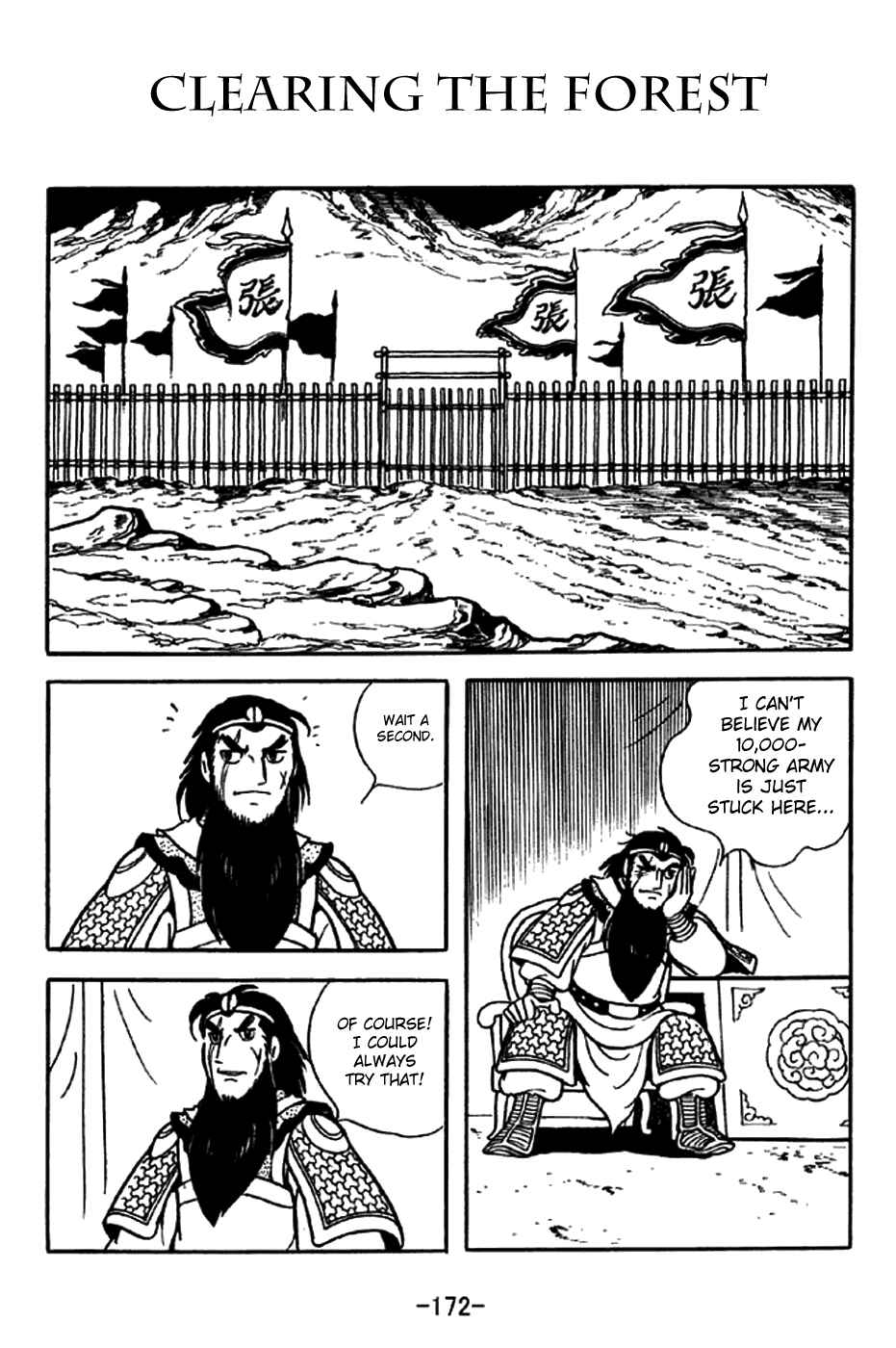 Page 1 Chapter 217 Sangokushi