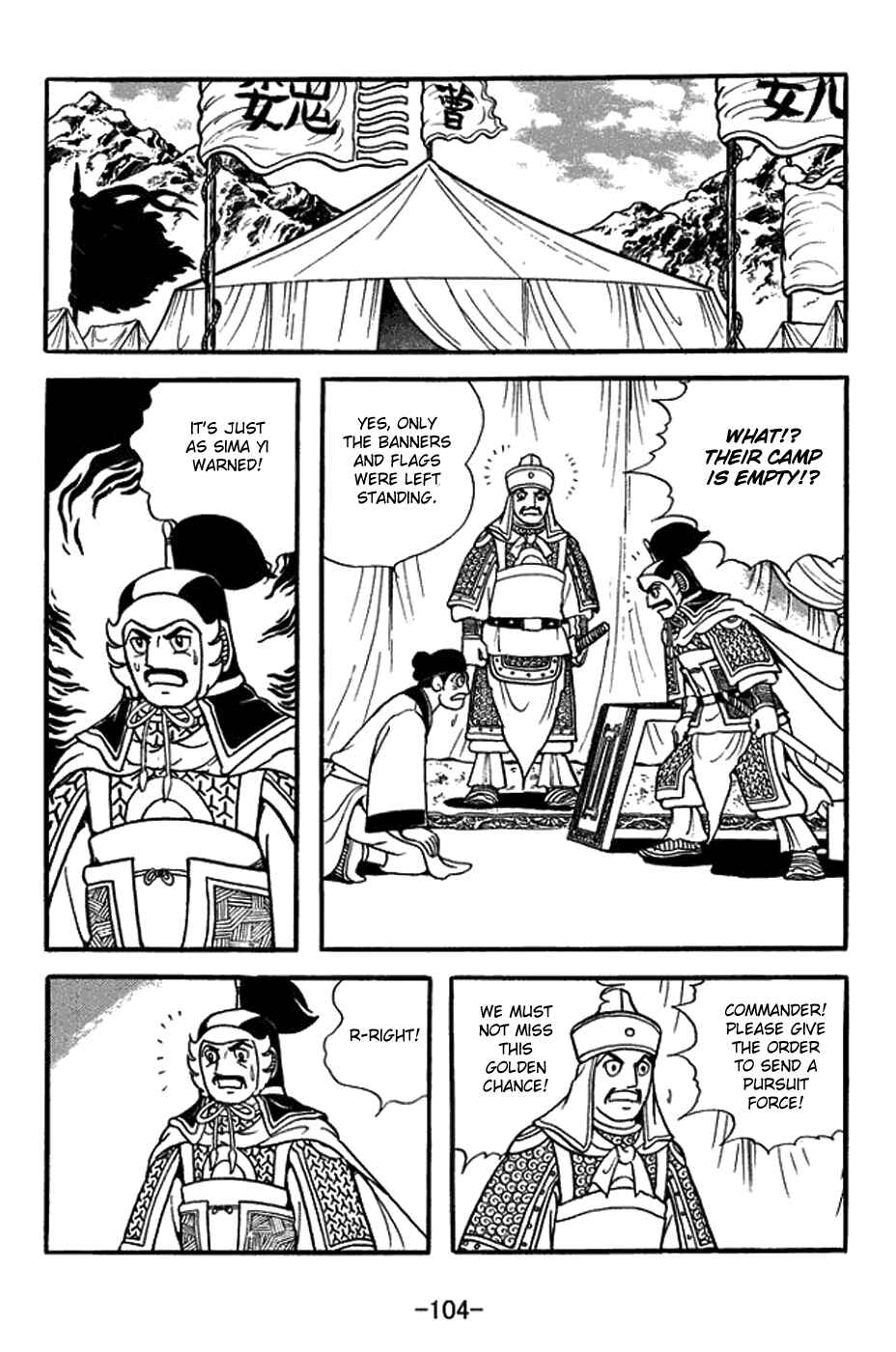 Page 12 Chapter 378 Sangokushi