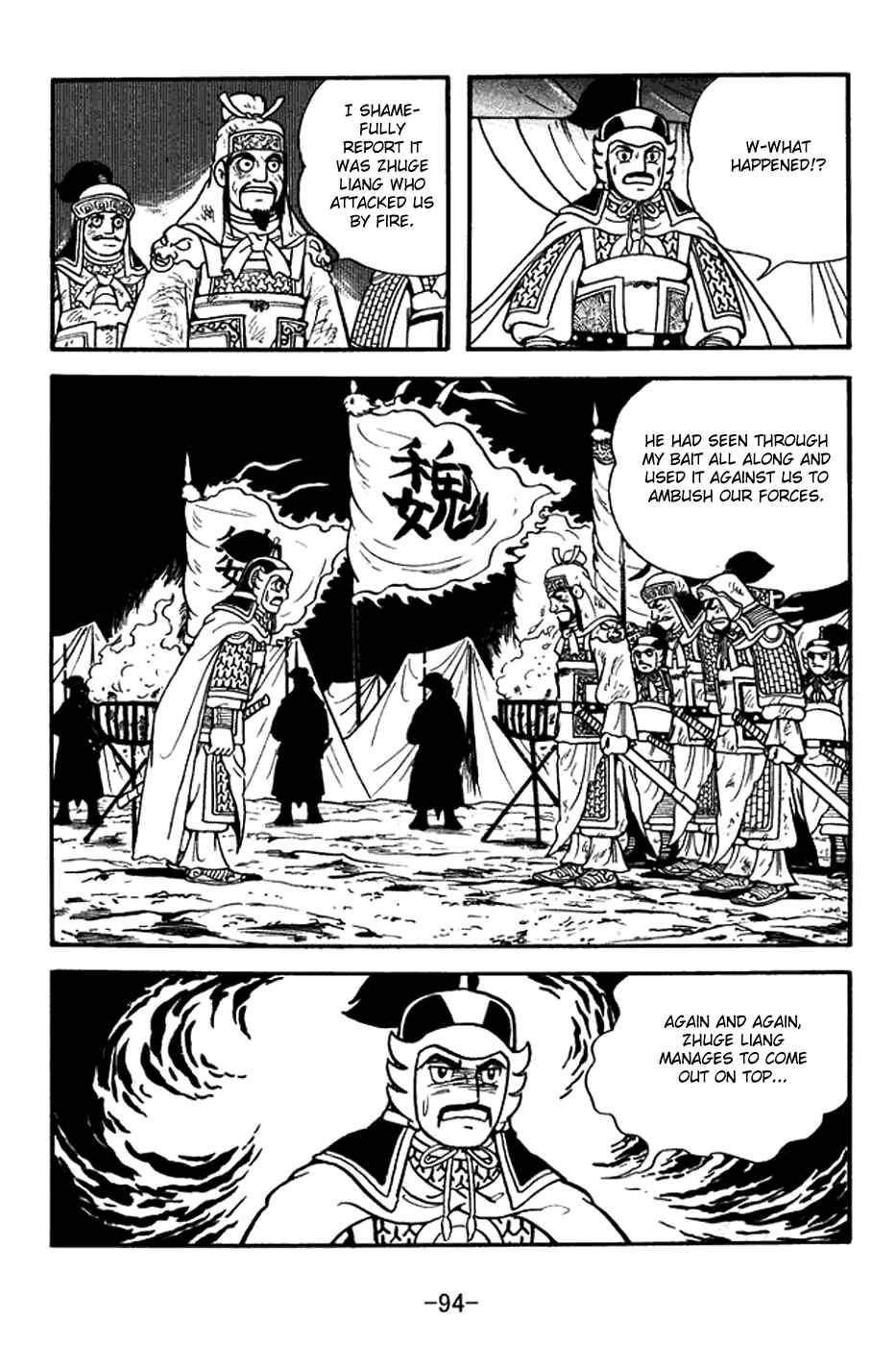 Page 2 Chapter 378 Sangokushi