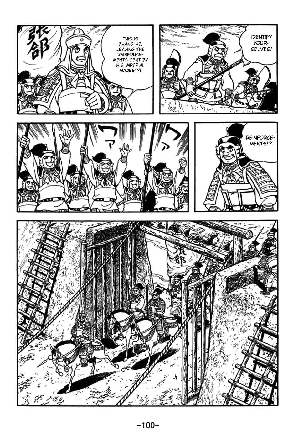 Page 8 Chapter 378 Sangokushi