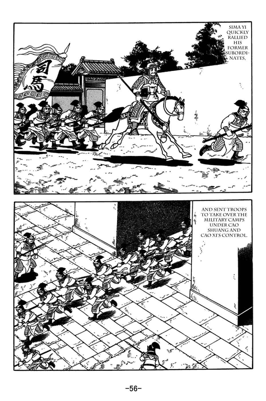 Page 3 Chapter 430 Sangokushi