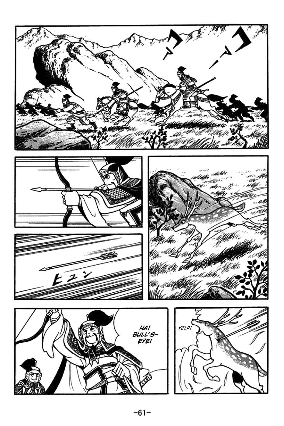 Page 8 Chapter 430 Sangokushi