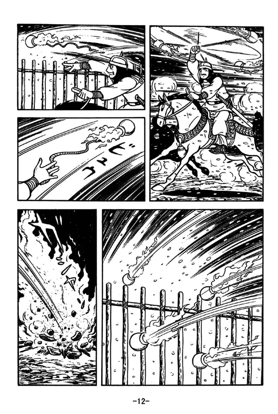 Page 15 Chapter 193 Sangokushi