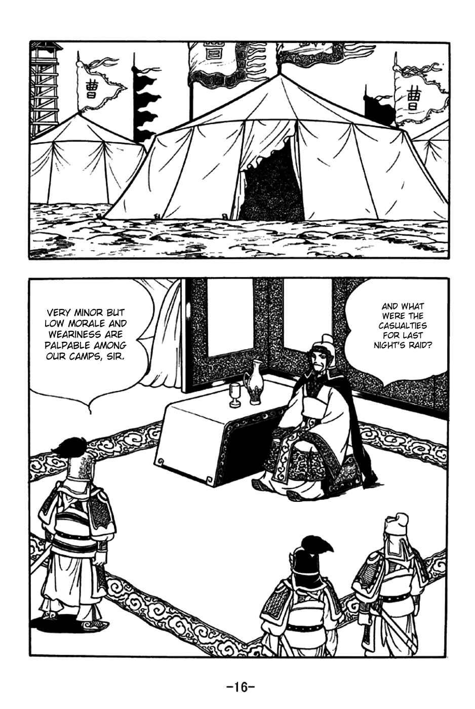 Page 19 Chapter 193 Sangokushi