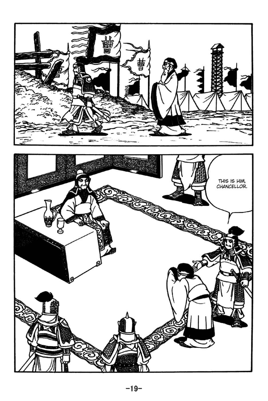 Page 22 Chapter 193 Sangokushi