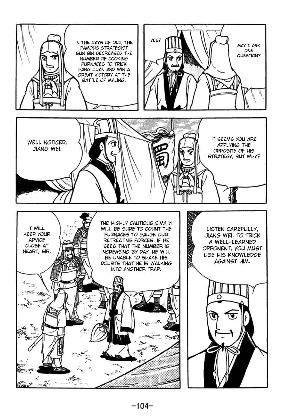 Page 13 Chapter 396 Sangokushi