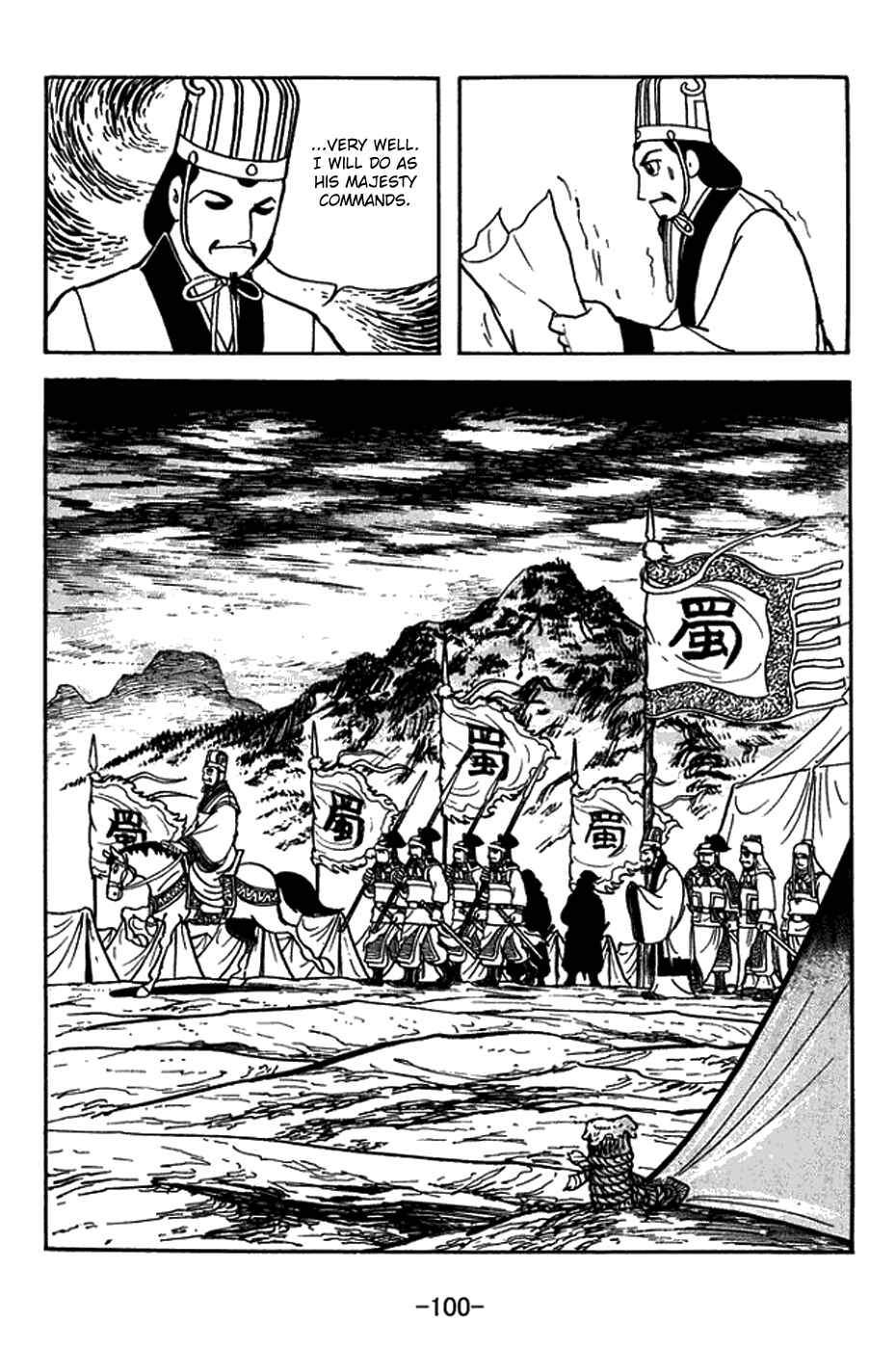 Page 9 Chapter 396 Sangokushi