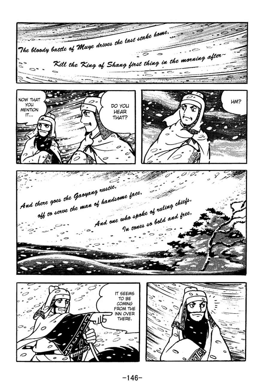 Page 9 Chapter 114 Sangokushi