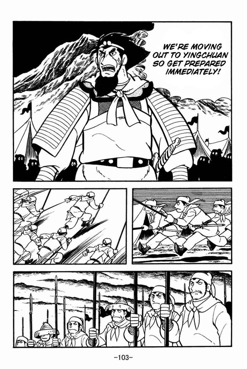 Page 17 Chapter 8 Sangokushi