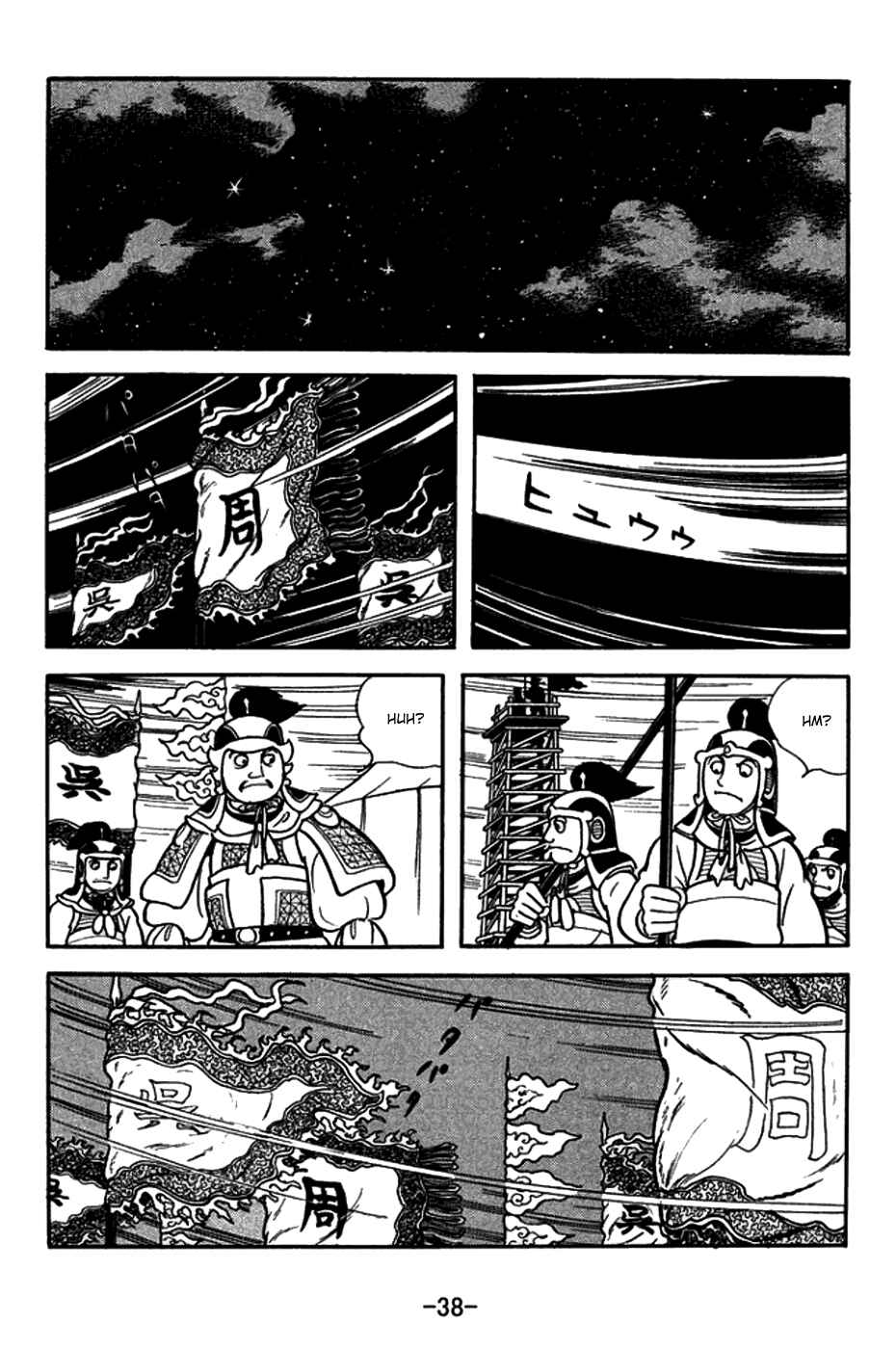 Page 11 Chapter 145 Sangokushi