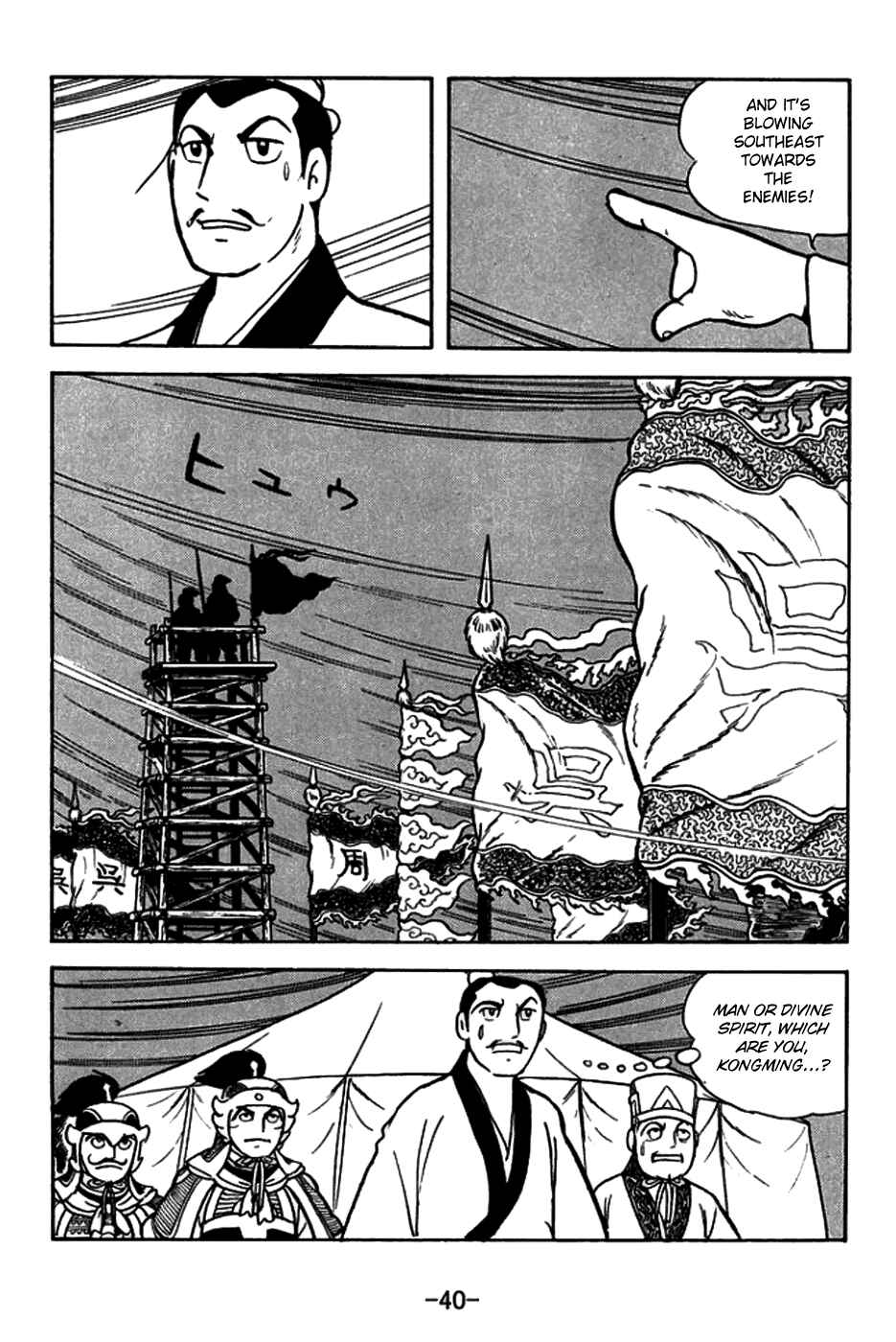 Page 13 Chapter 145 Sangokushi