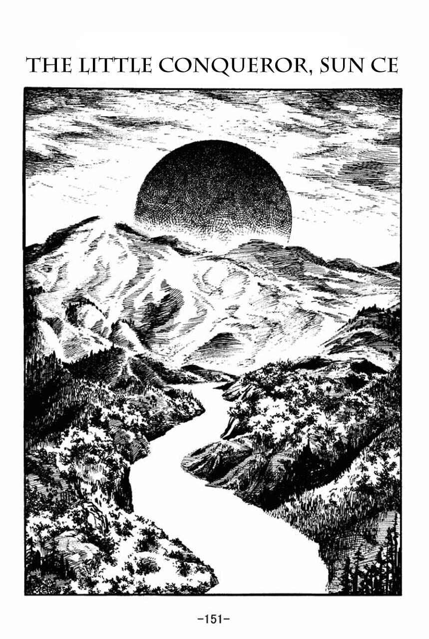 Page 1 Chapter 56 Sangokushi